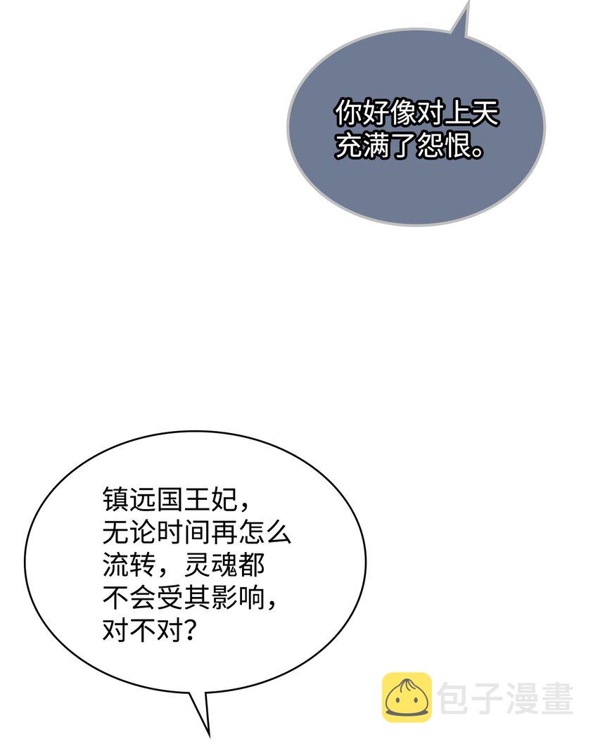 67 觉醒14