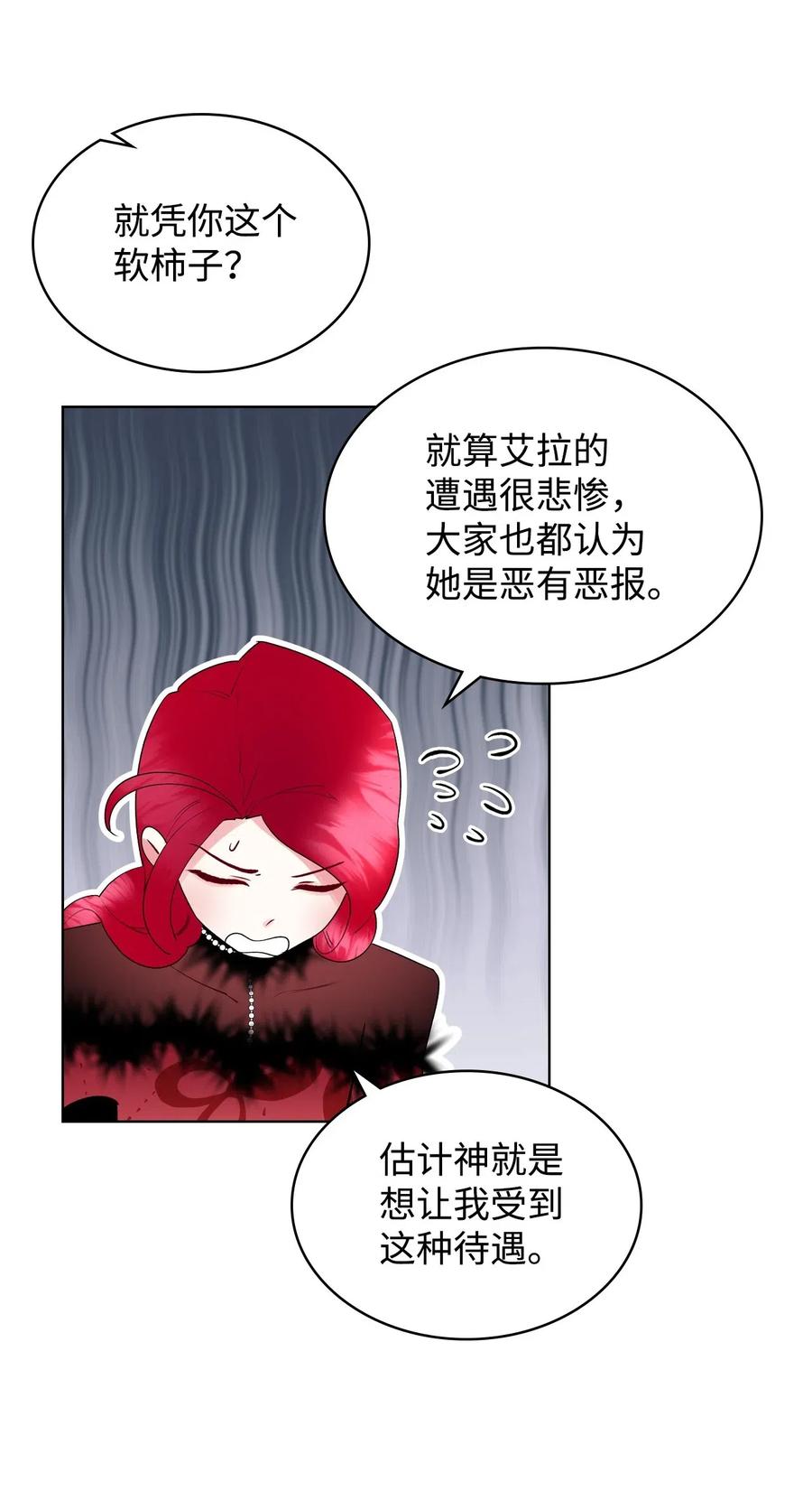 08 真正的恶女32