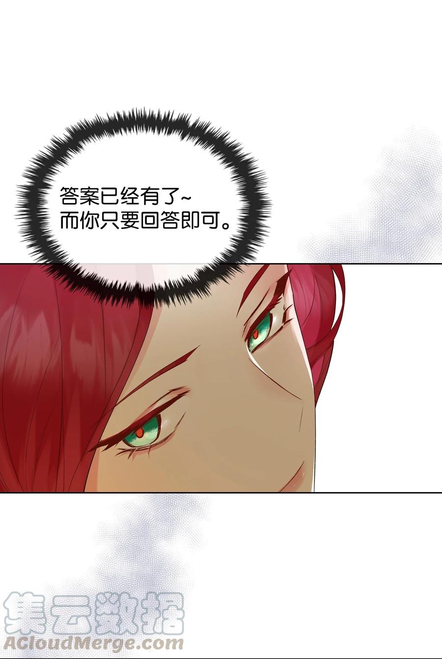 24 恶女的作用18