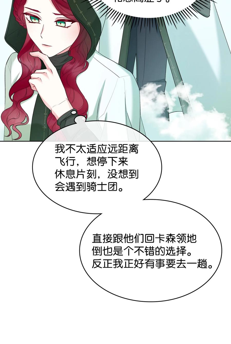 37 偶遇骑士团32