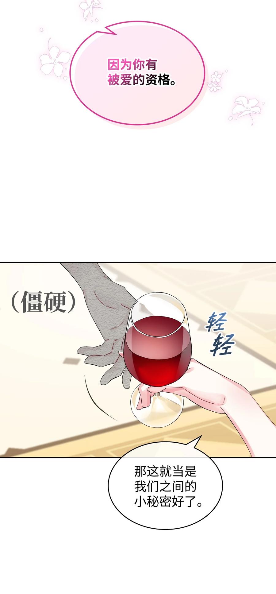 24 恶女的作用41