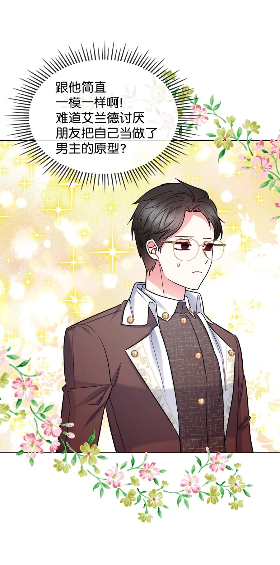 61 共度一夜11