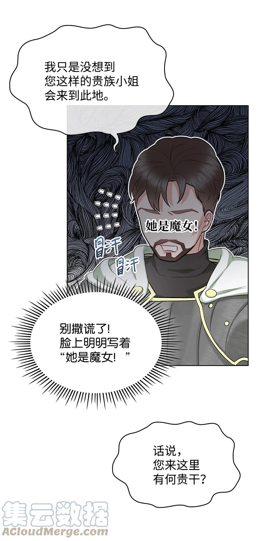 37 偶遇骑士团42