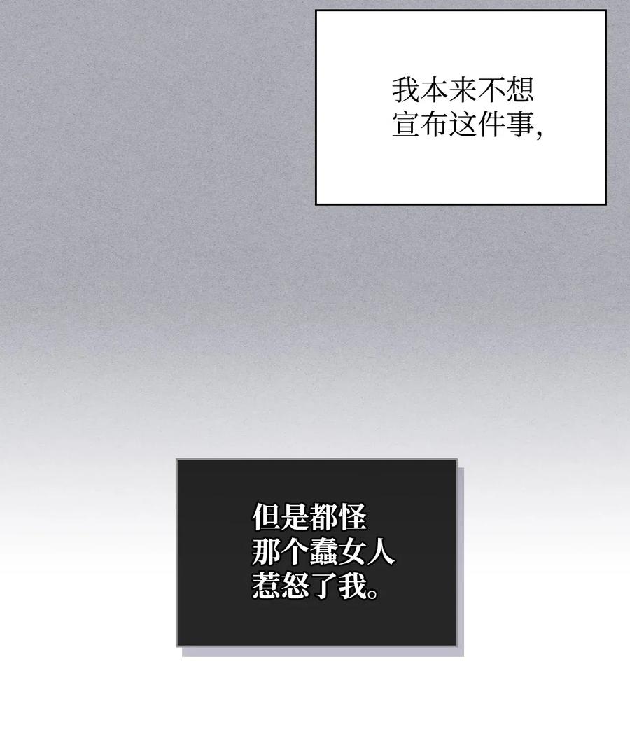 15 公爵暴怒32