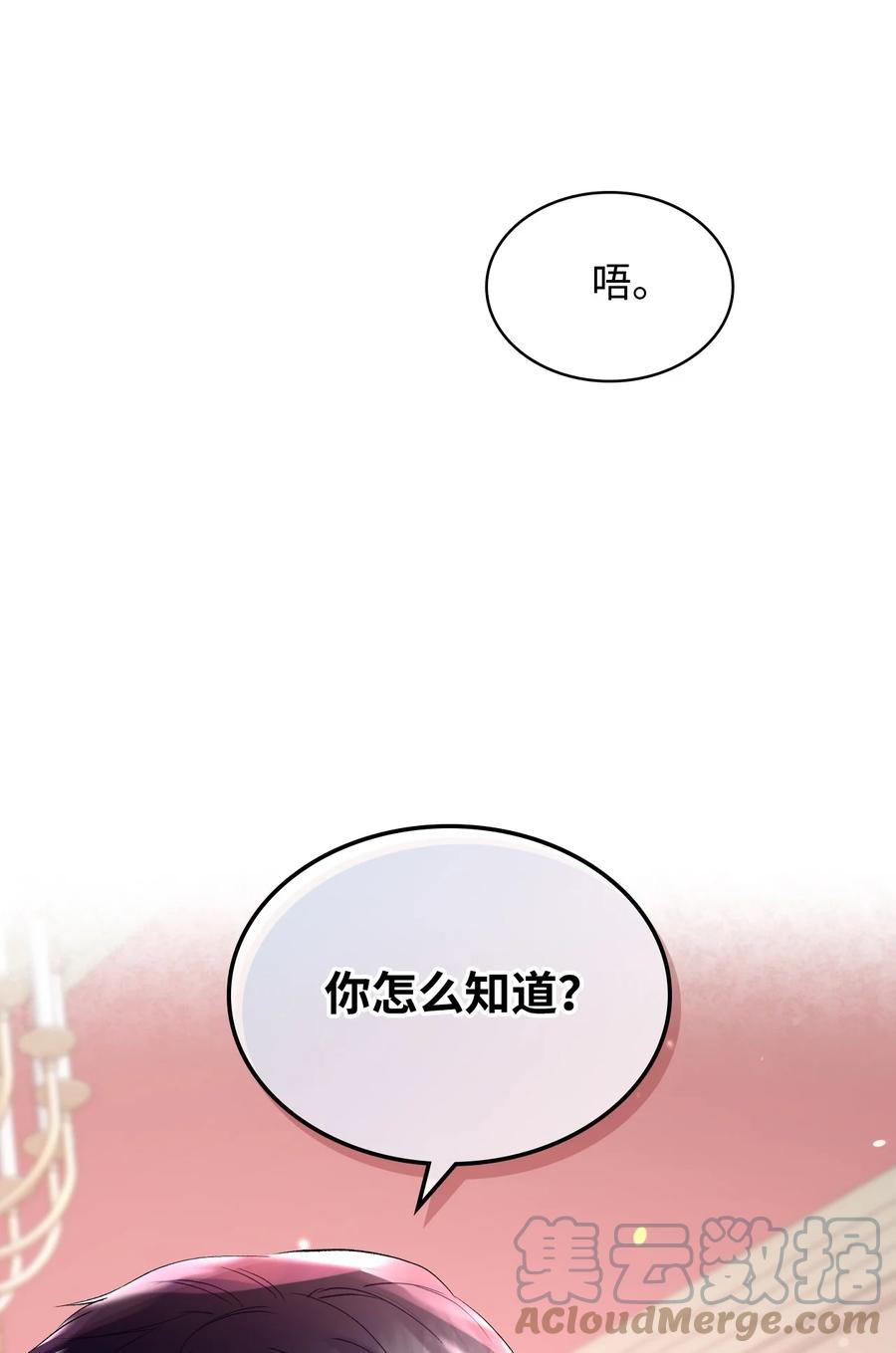 35 夏罗娜的顾虑72
