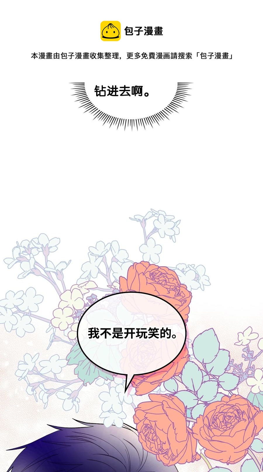 56 尴尬的相处40