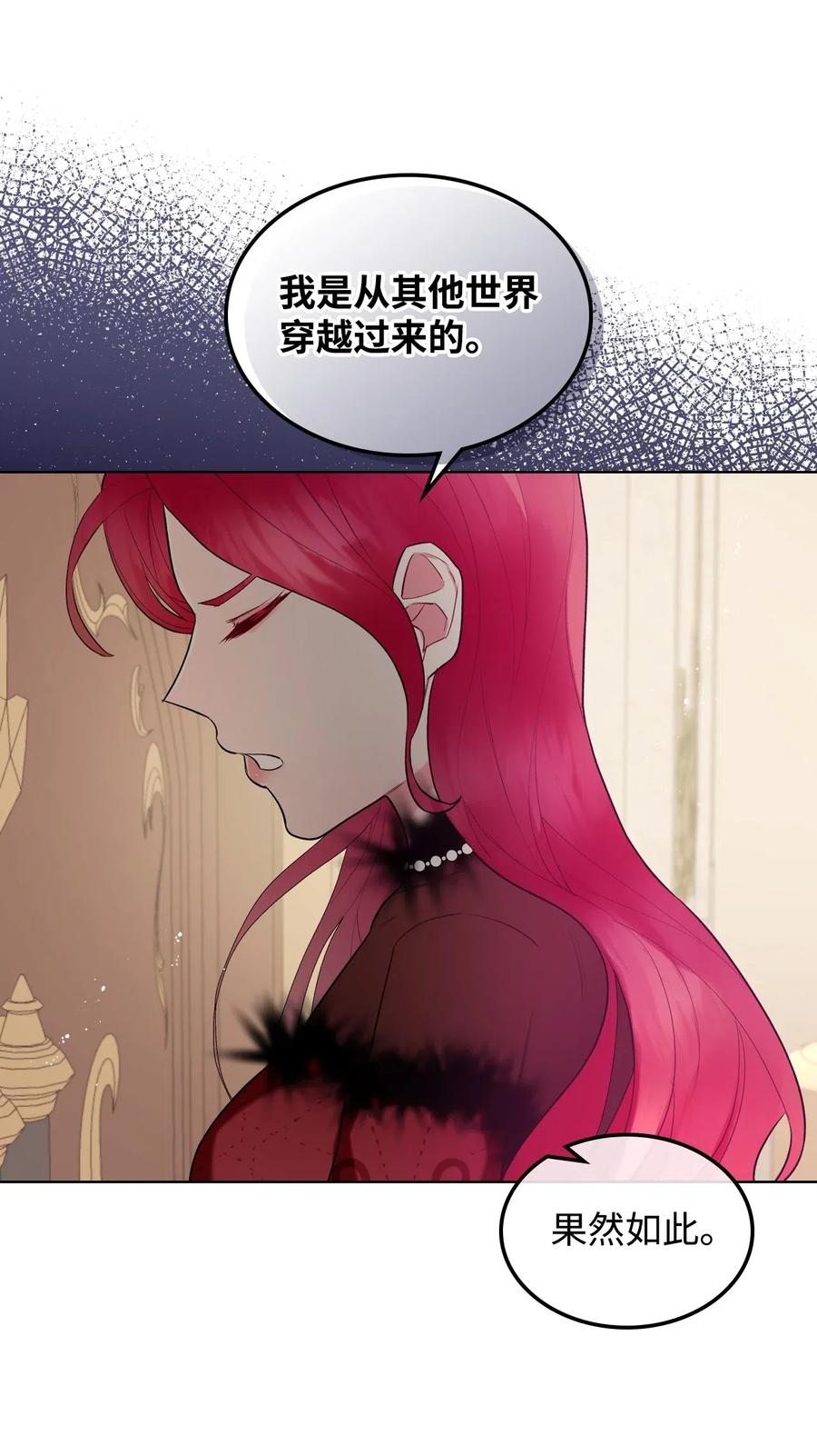 08 真正的恶女4