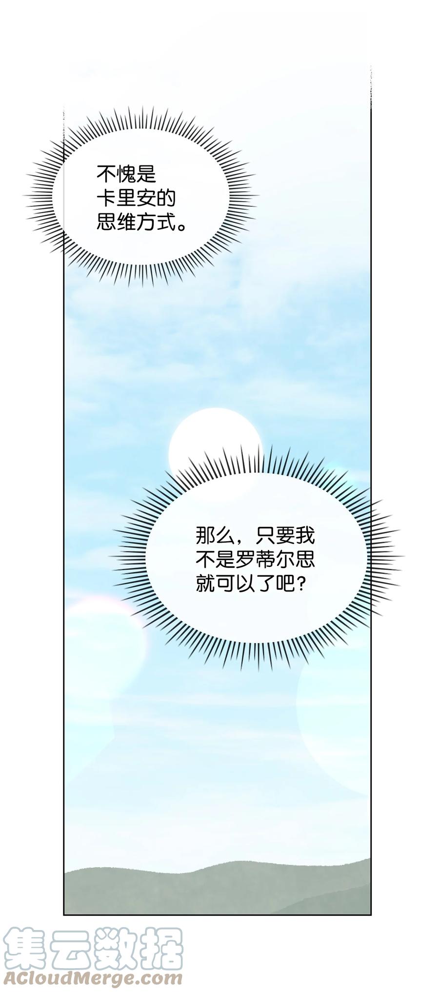 57 天使？恶魔？54