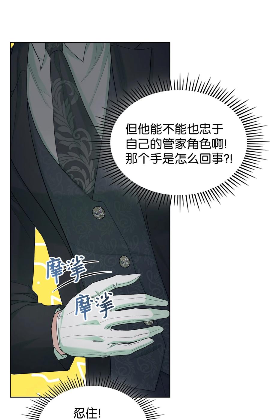 51 保护夏罗娜11