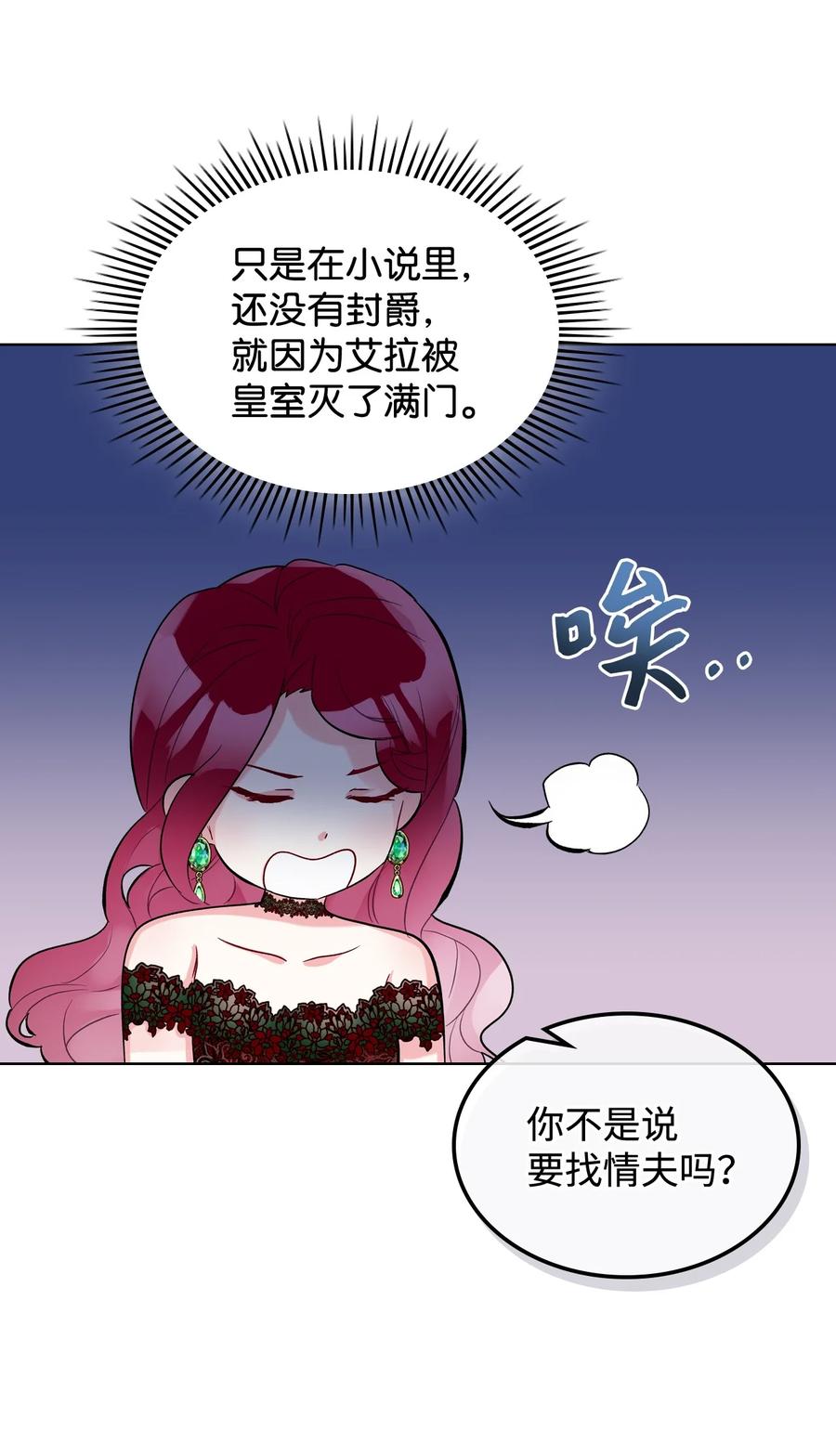 21 真心话32