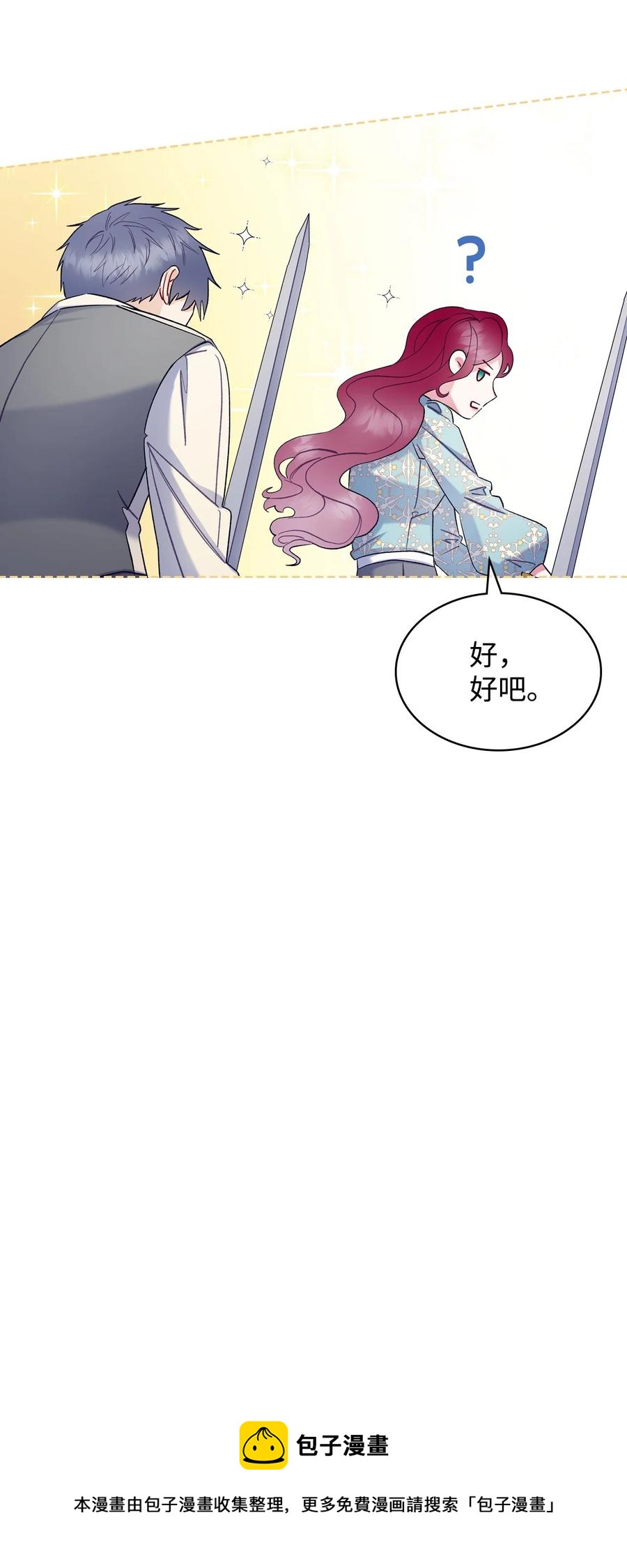 56 尴尬的相处8