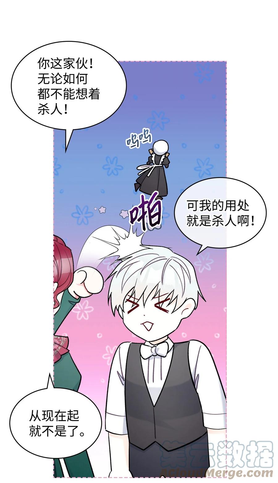 64 渣男的主张18