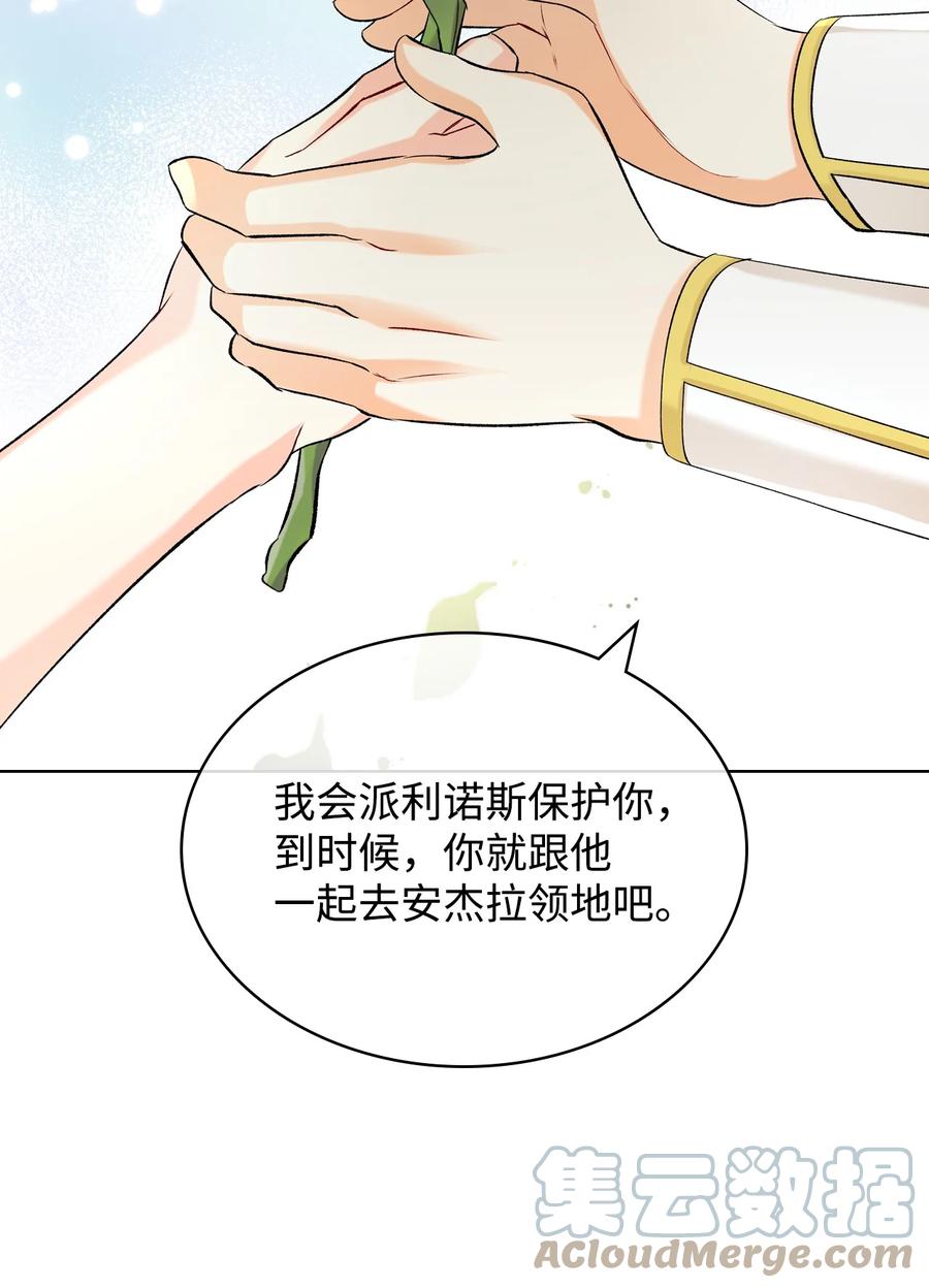 35 夏罗娜的顾虑63