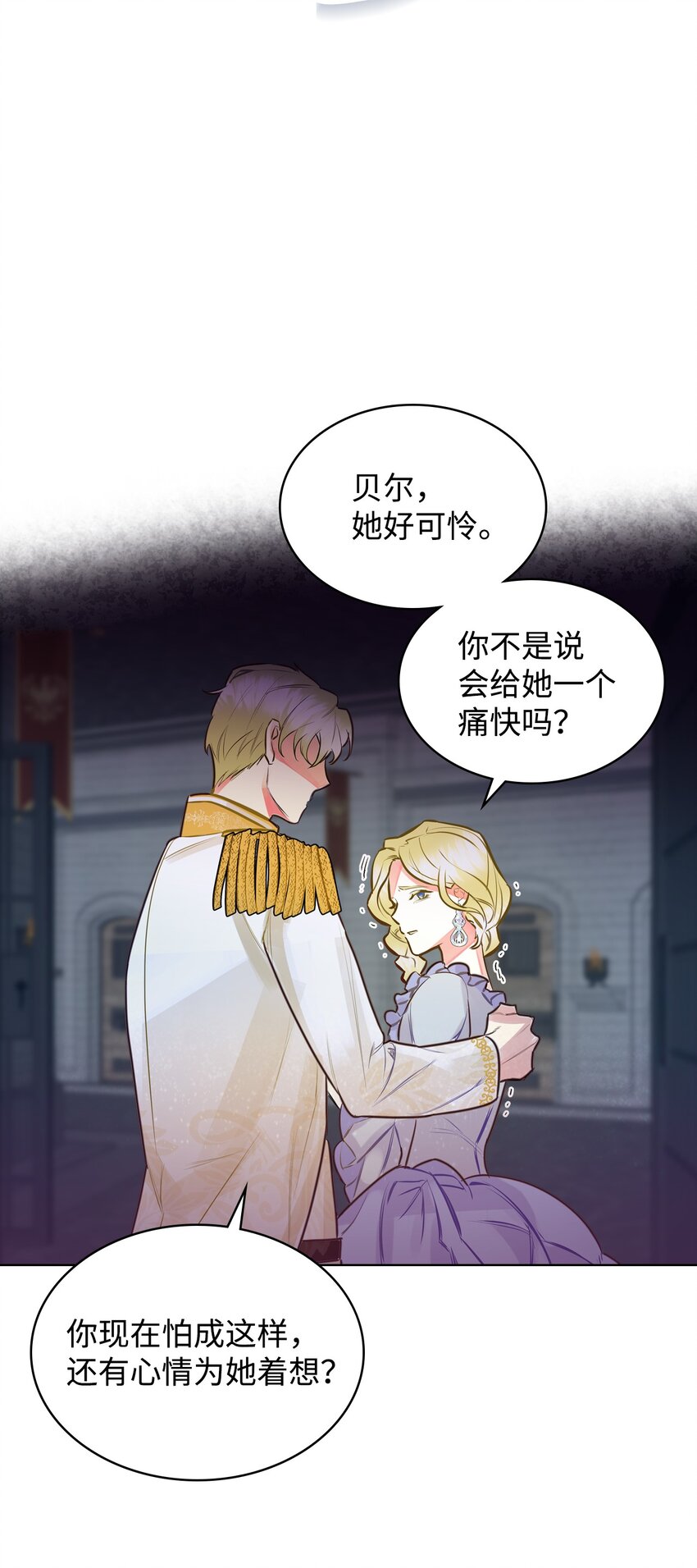01 恶女降临18