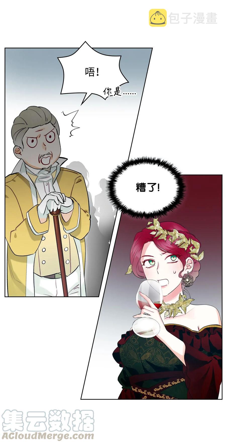 15 公爵暴怒45