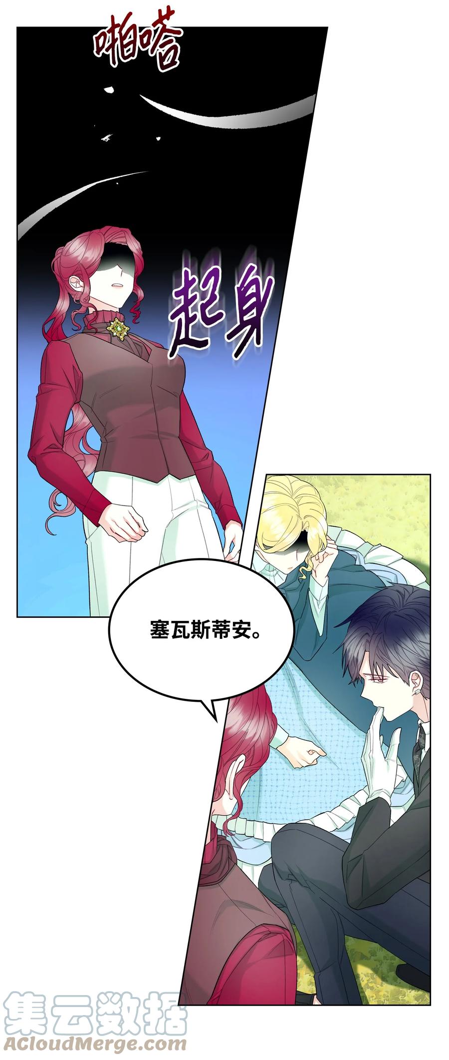 51 保护夏罗娜3