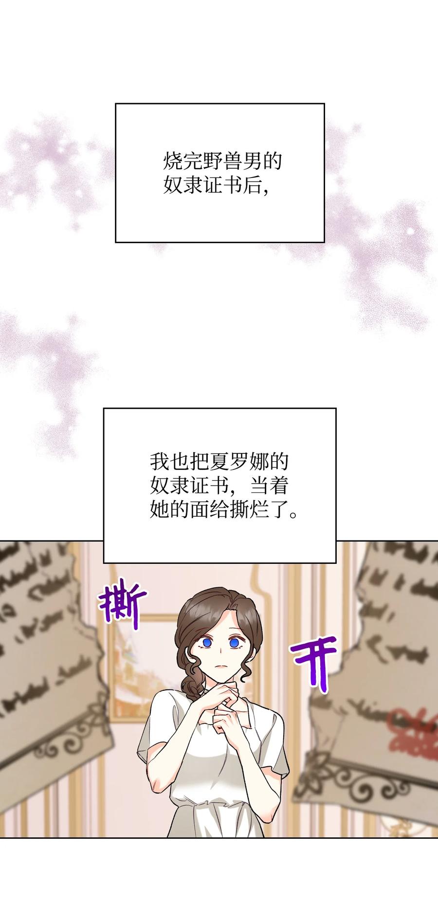34 奇怪的女人50