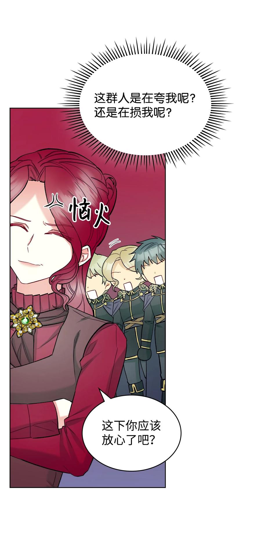 51 保护夏罗娜29