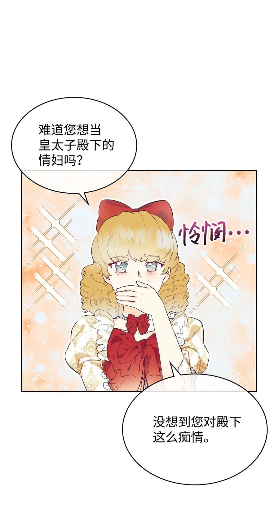 15 公爵暴怒22