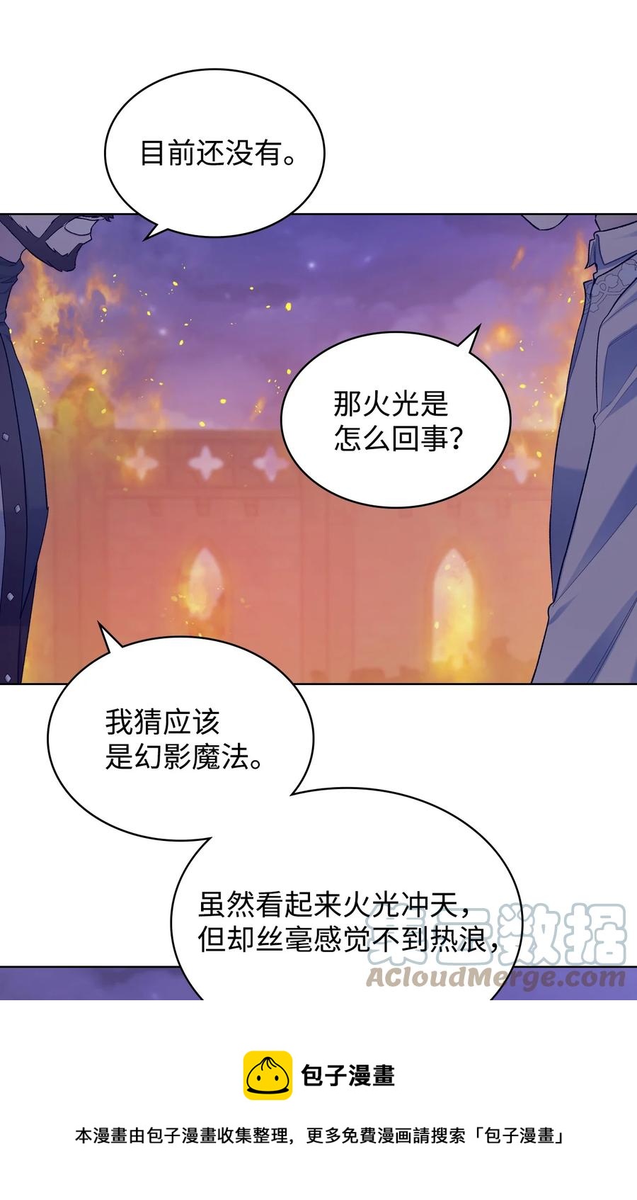 55 不能打扰的一刻36