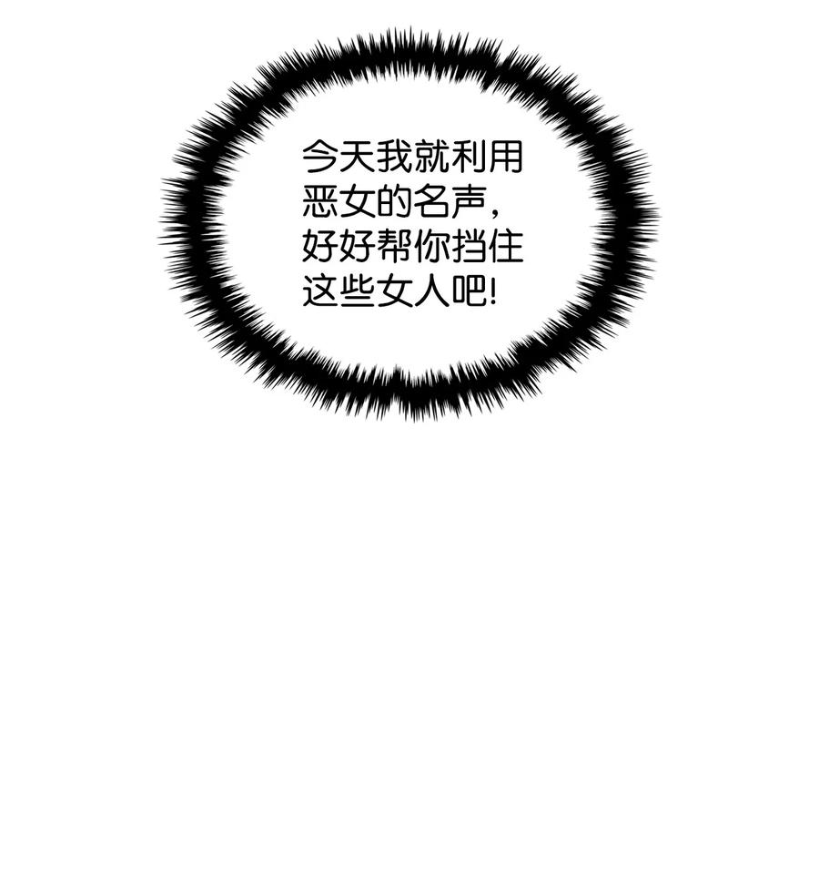 24 恶女的作用7