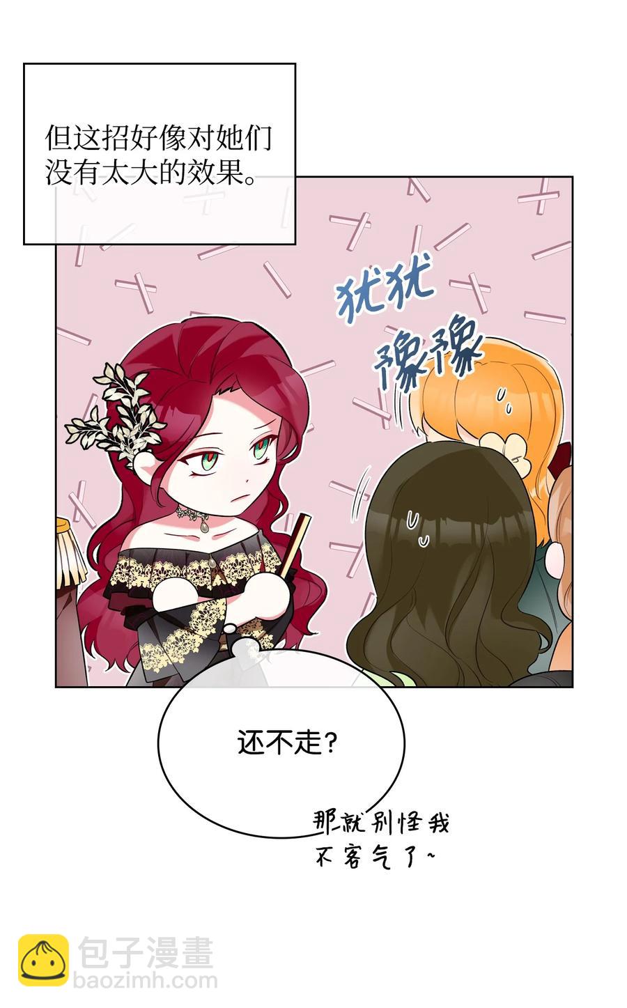 24 恶女的作用14