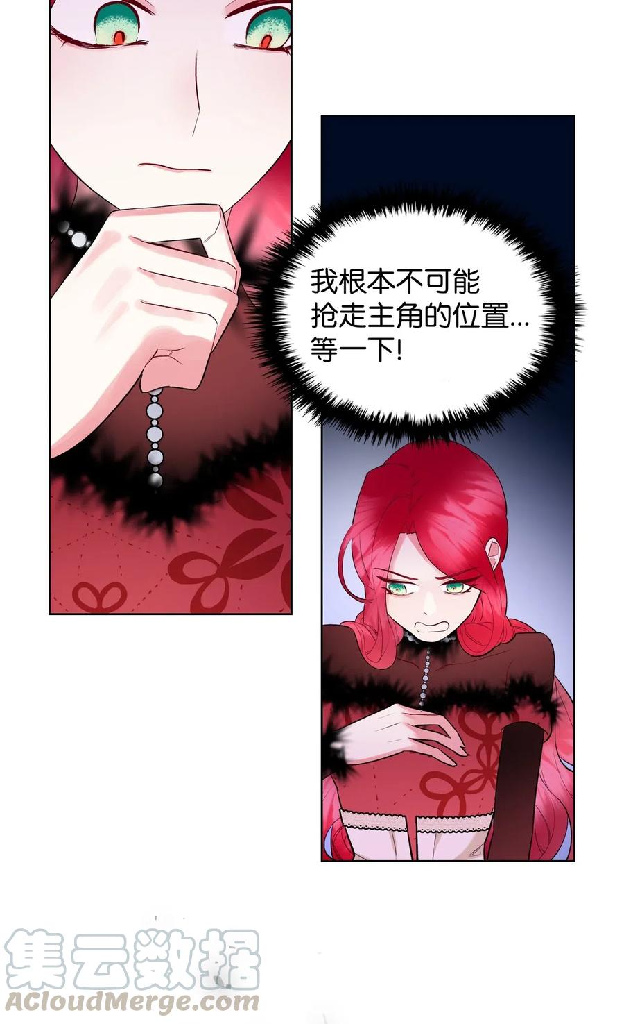 08 真正的恶女45