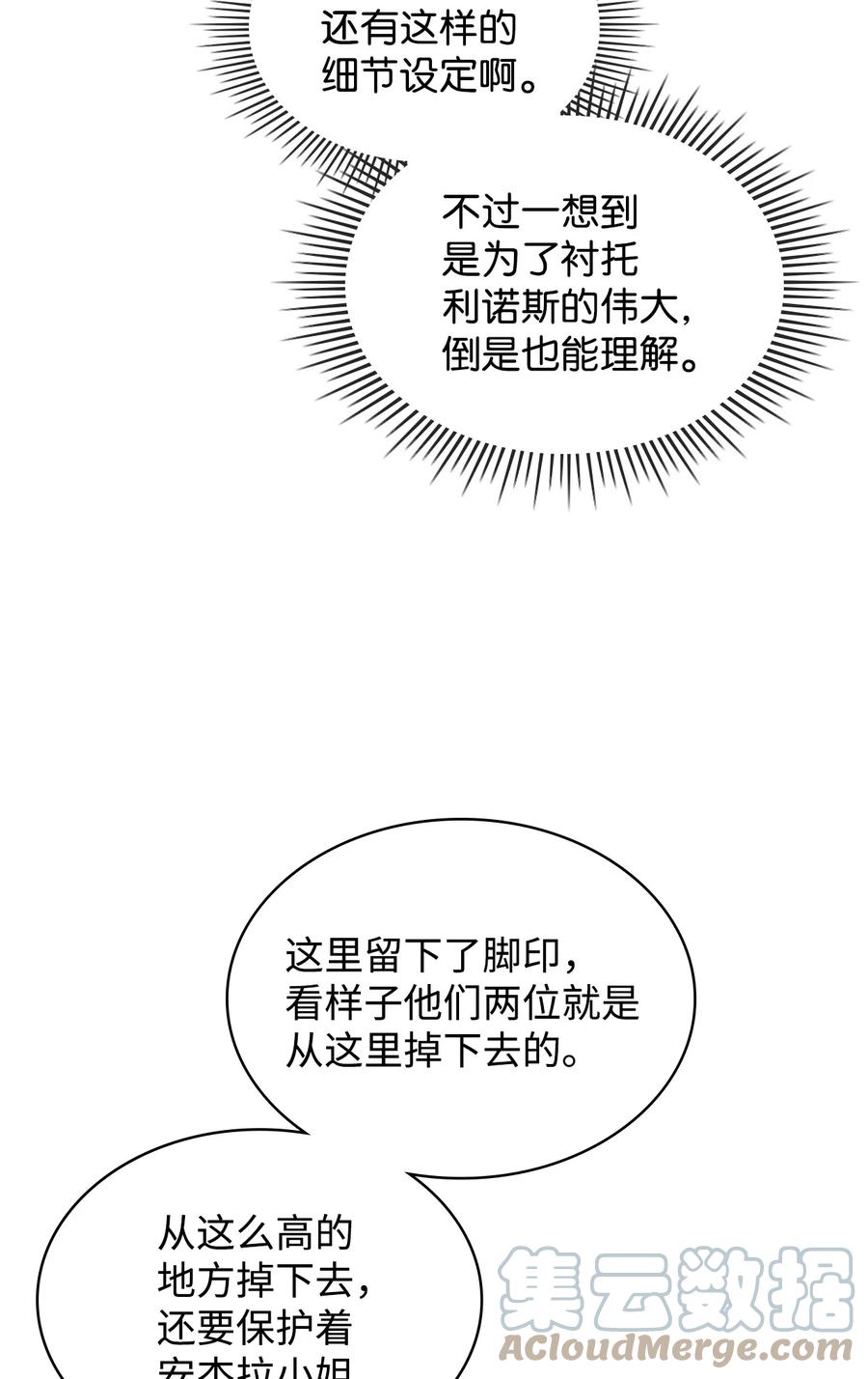 45 寻找夏罗娜45