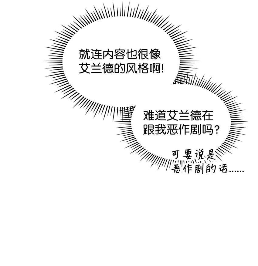72 将恶女进行到底7