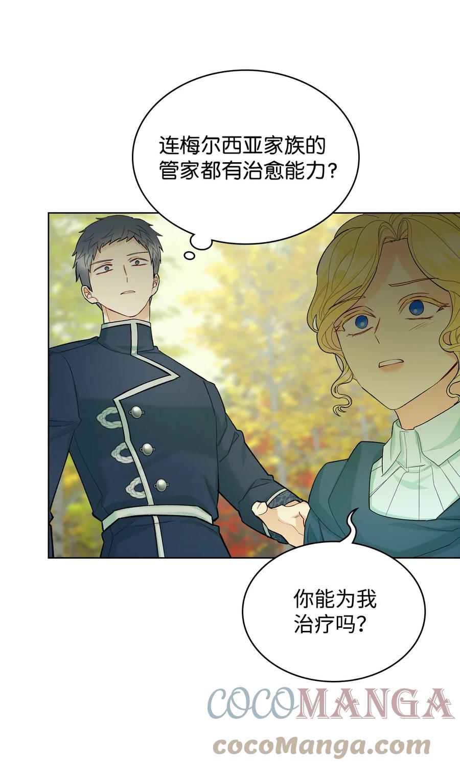 50 夏罗娜的反击36