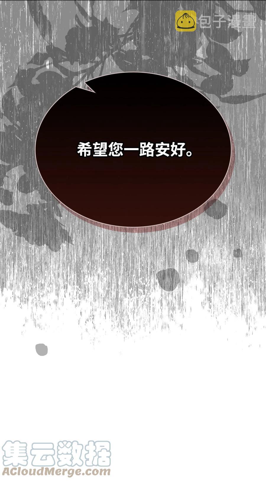 60 意外来信66
