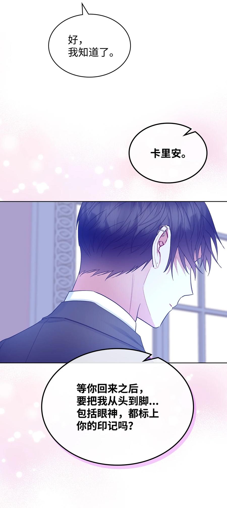 64 渣男的主张5