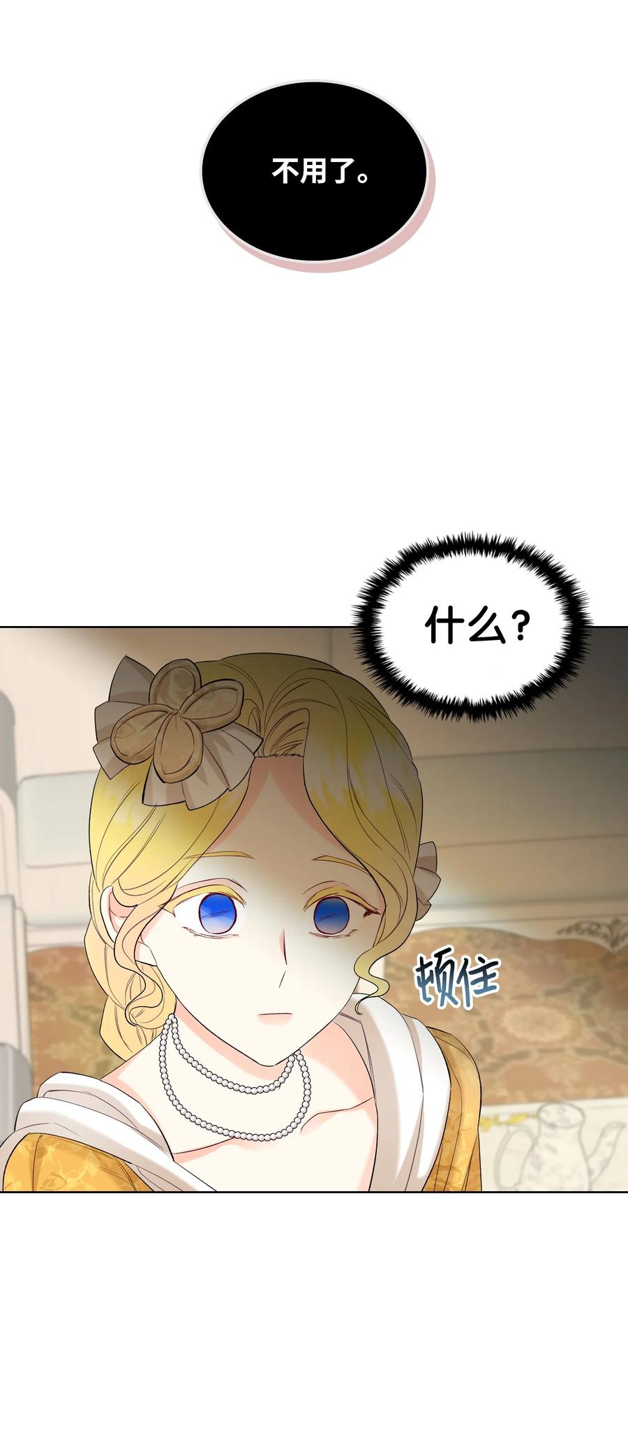35 夏罗娜的顾虑55
