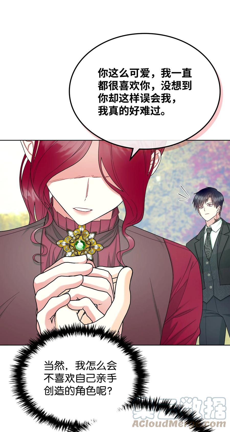 51 保护夏罗娜57