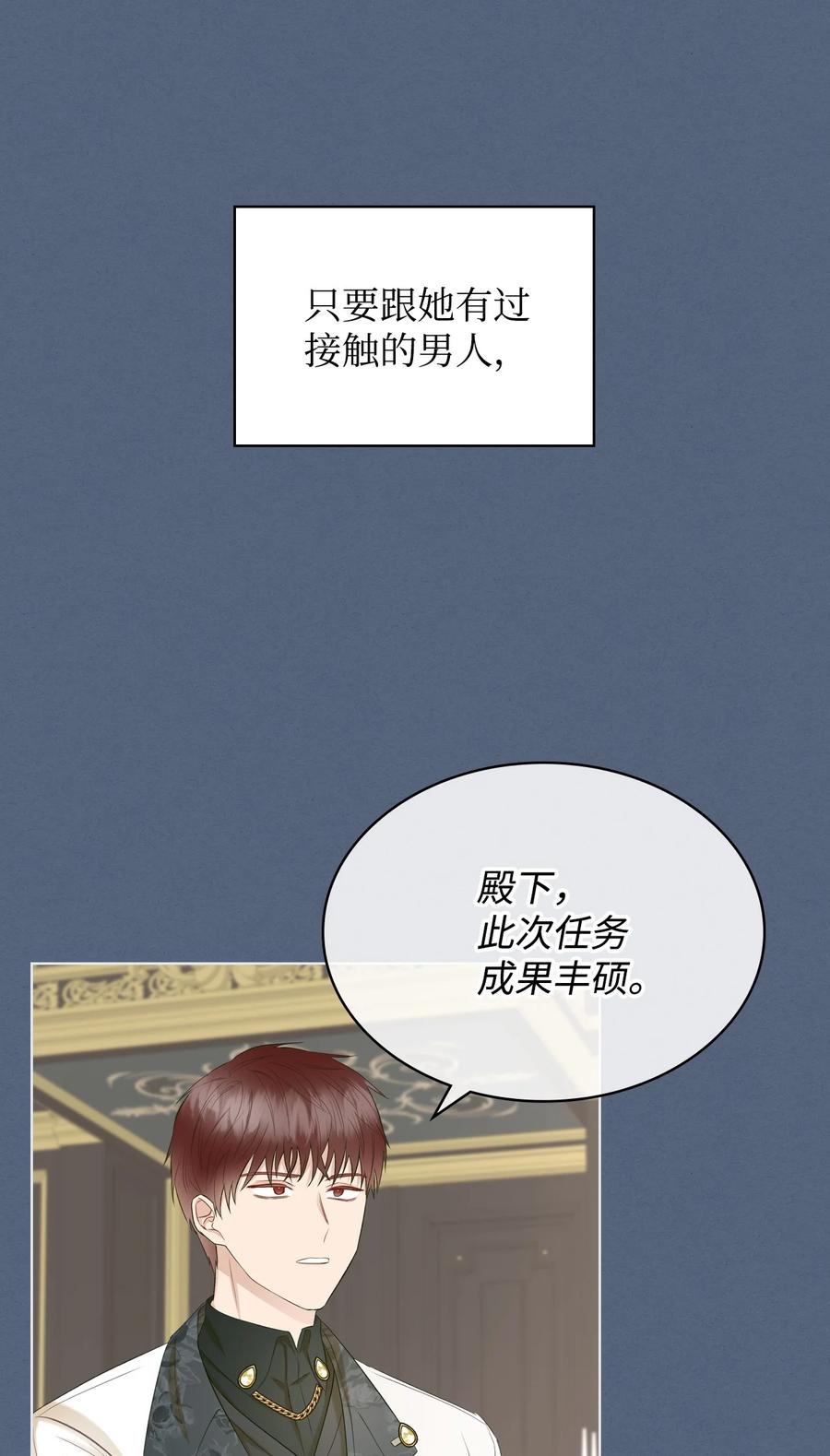 35 夏罗娜的顾虑31