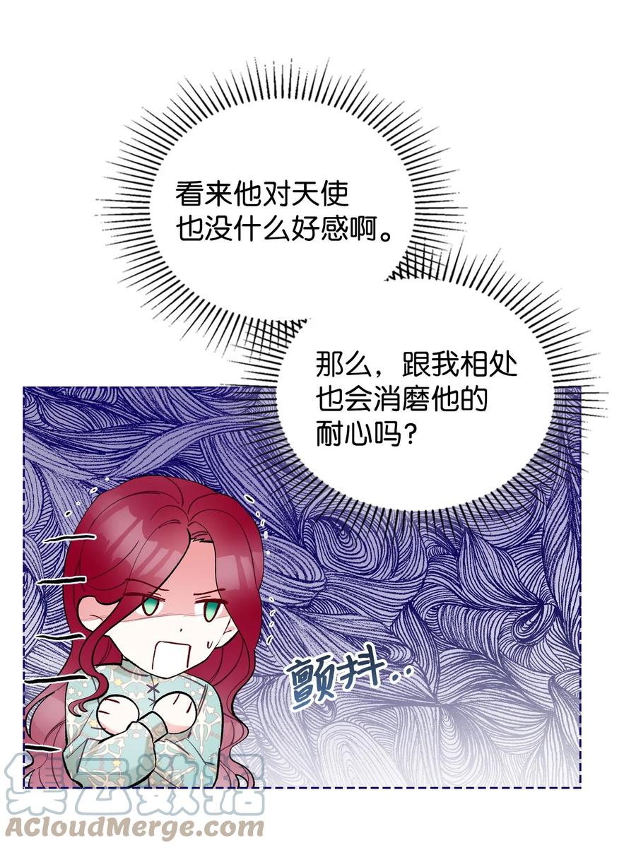 57 天使？恶魔？42