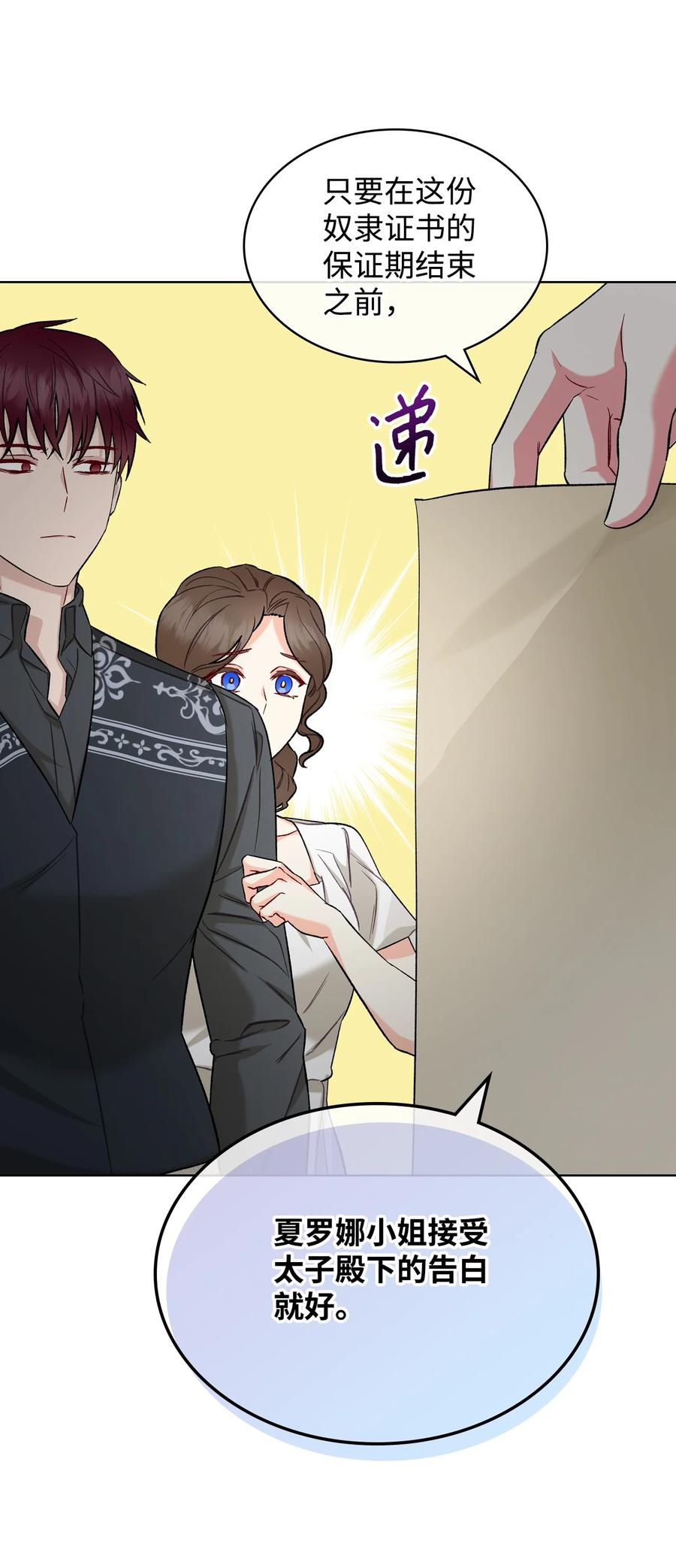 34 奇怪的女人23