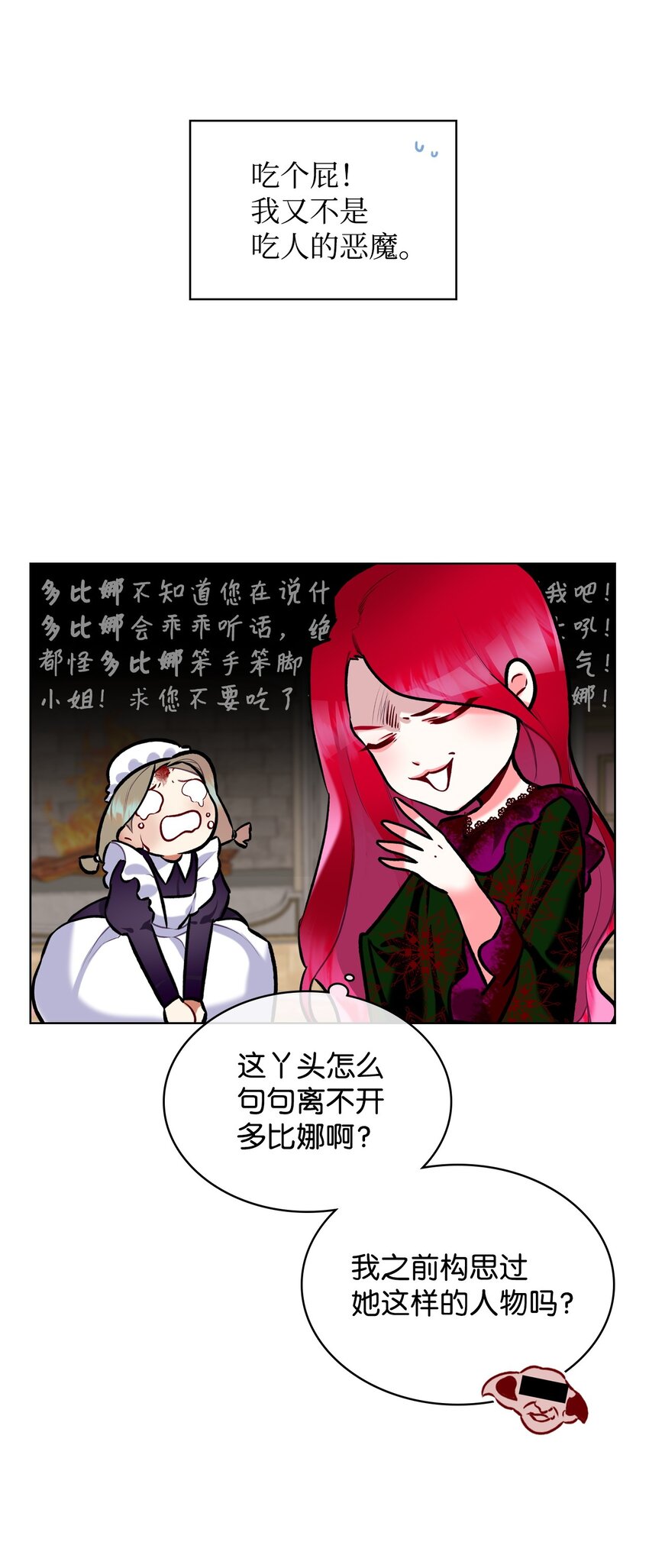 03 可疑的管家10