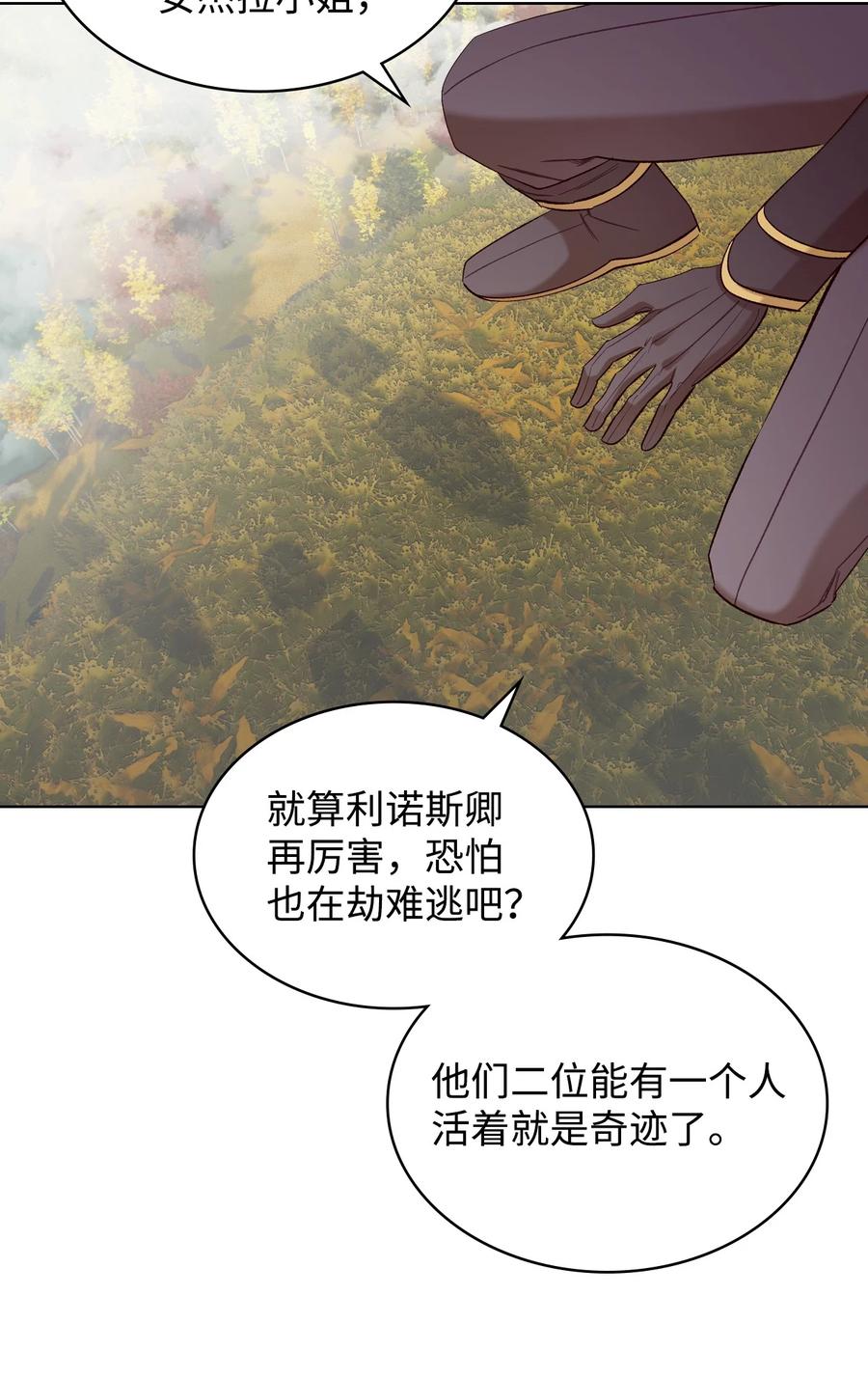 45 寻找夏罗娜46
