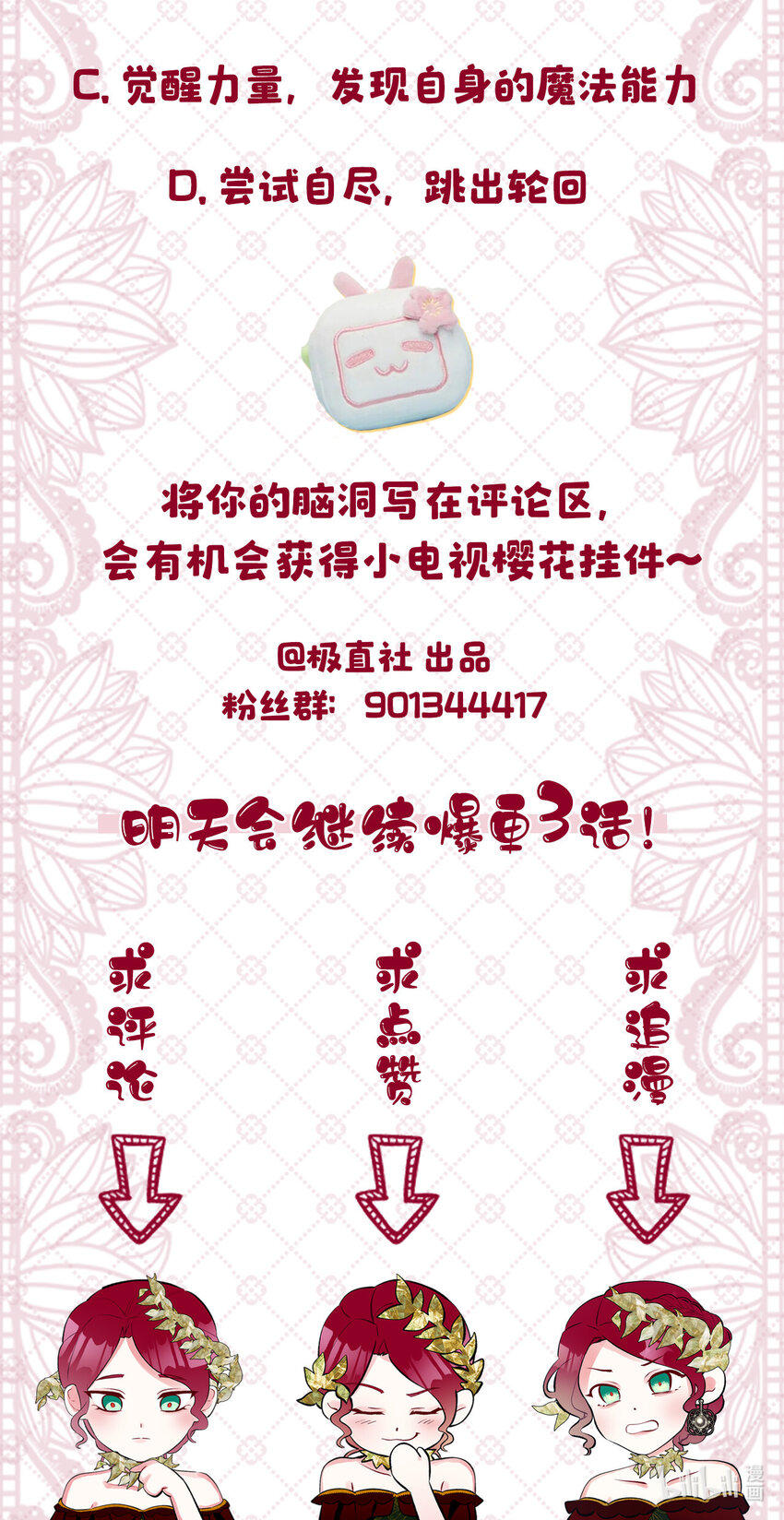 02 无限轮回73