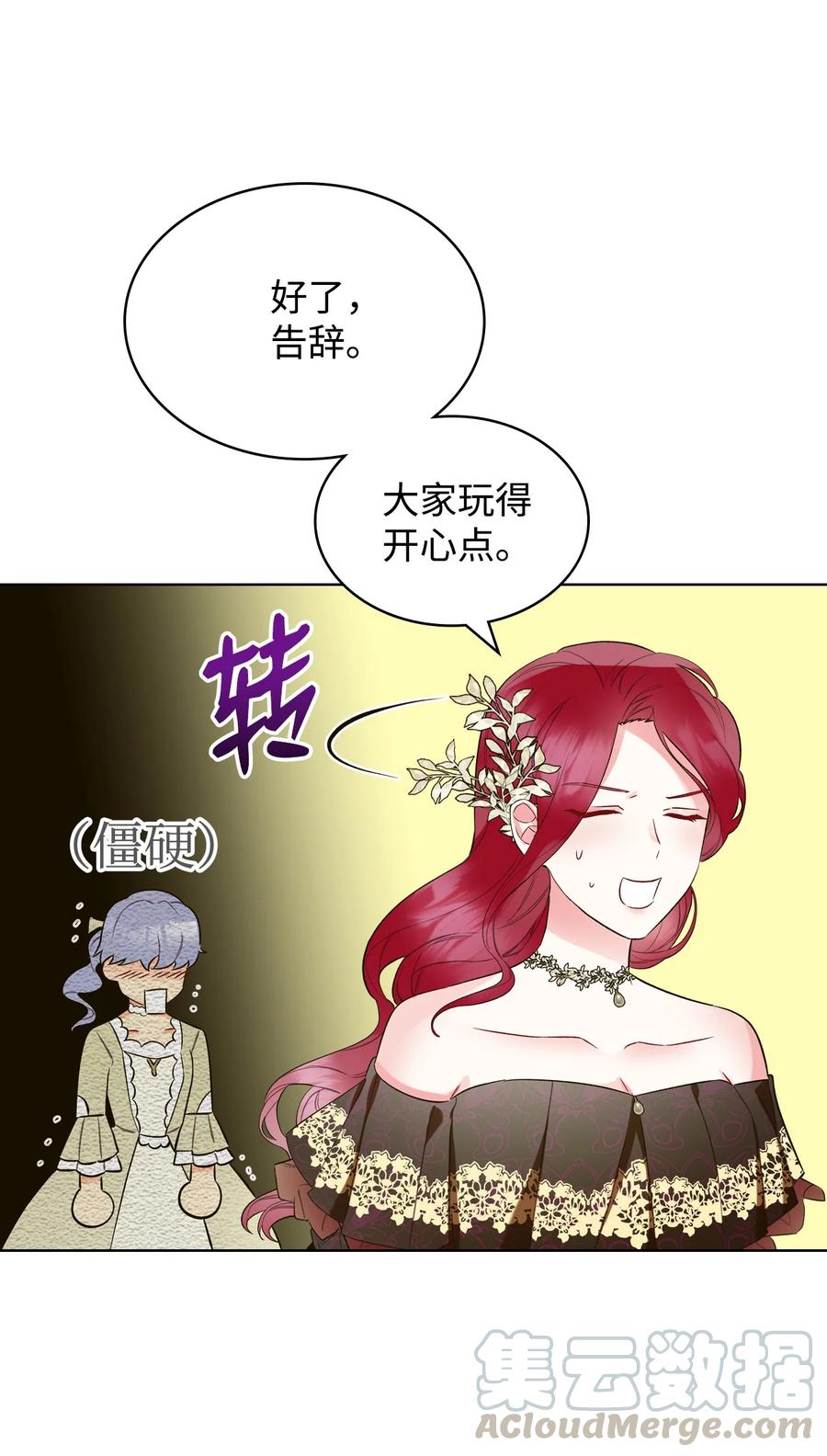 24 恶女的作用45