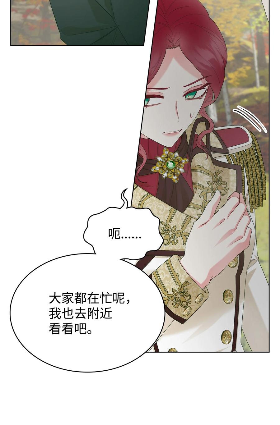 45 寻找夏罗娜31