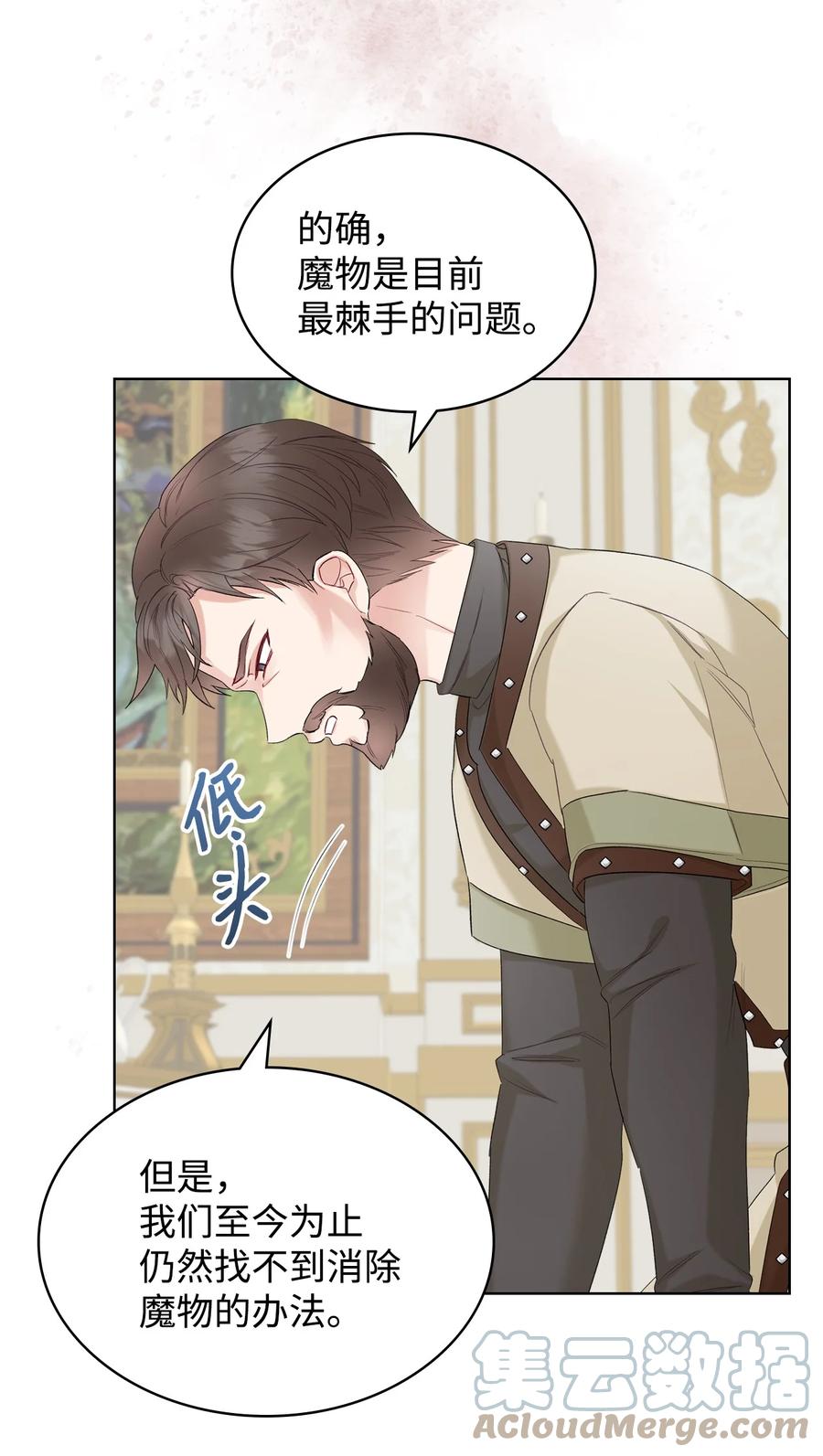 38 卡里安的美貌54