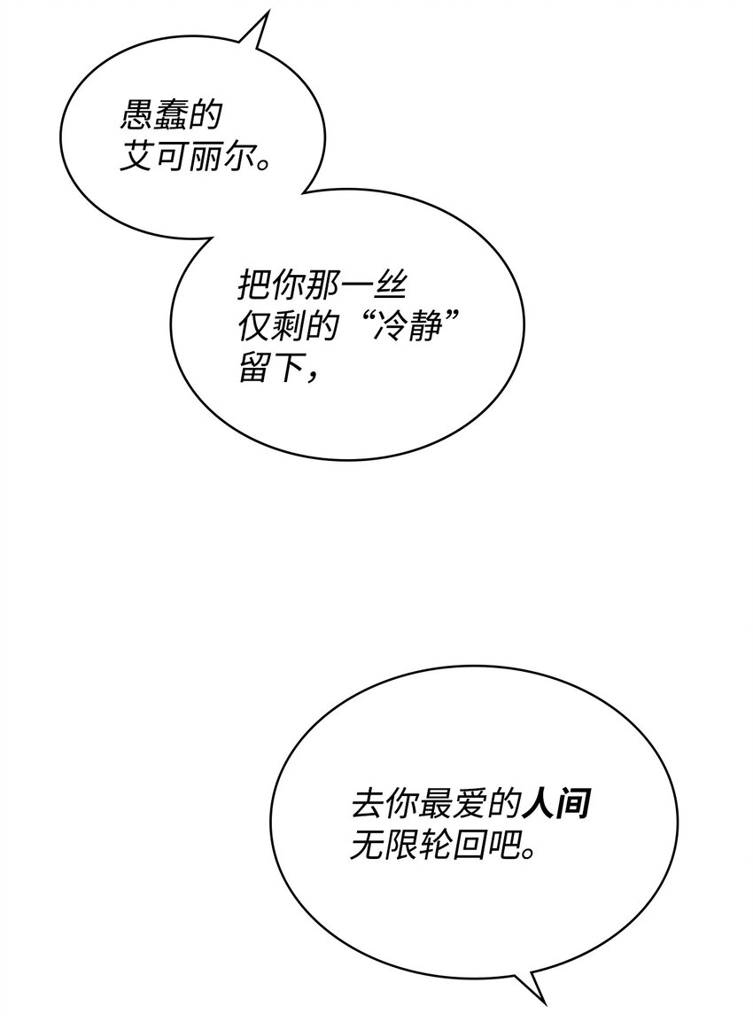 68 愚蠢的神82