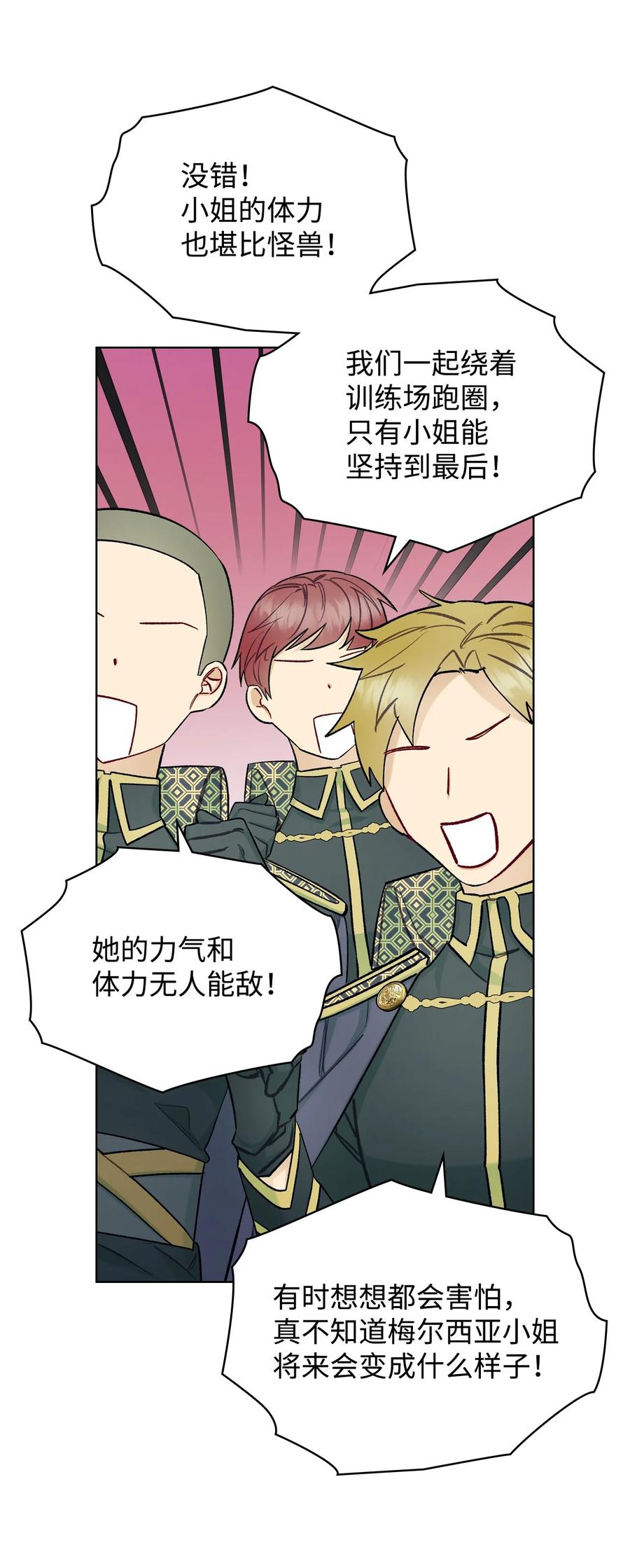 51 保护夏罗娜28