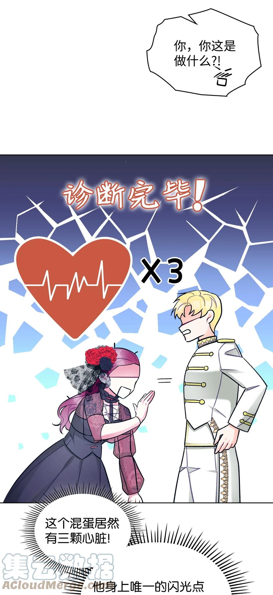 64 渣男的主张51