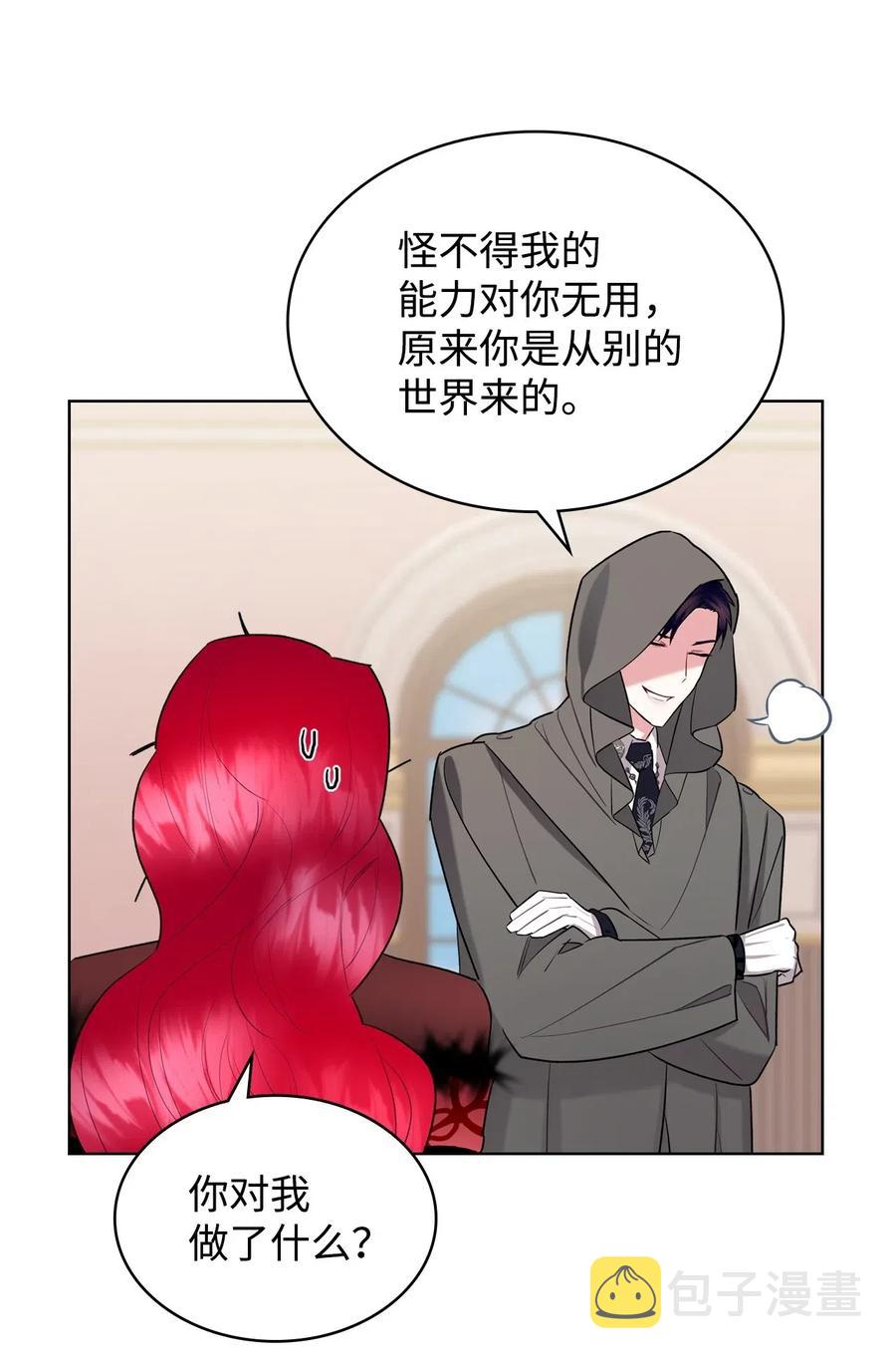 08 真正的恶女25