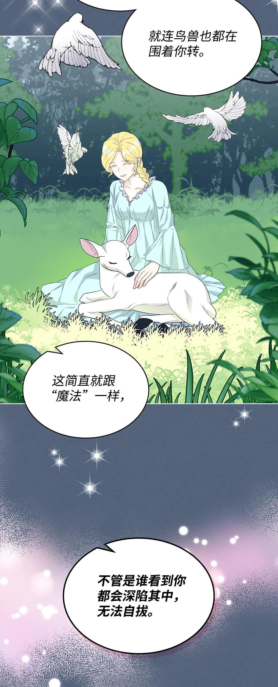 34 奇怪的女人62