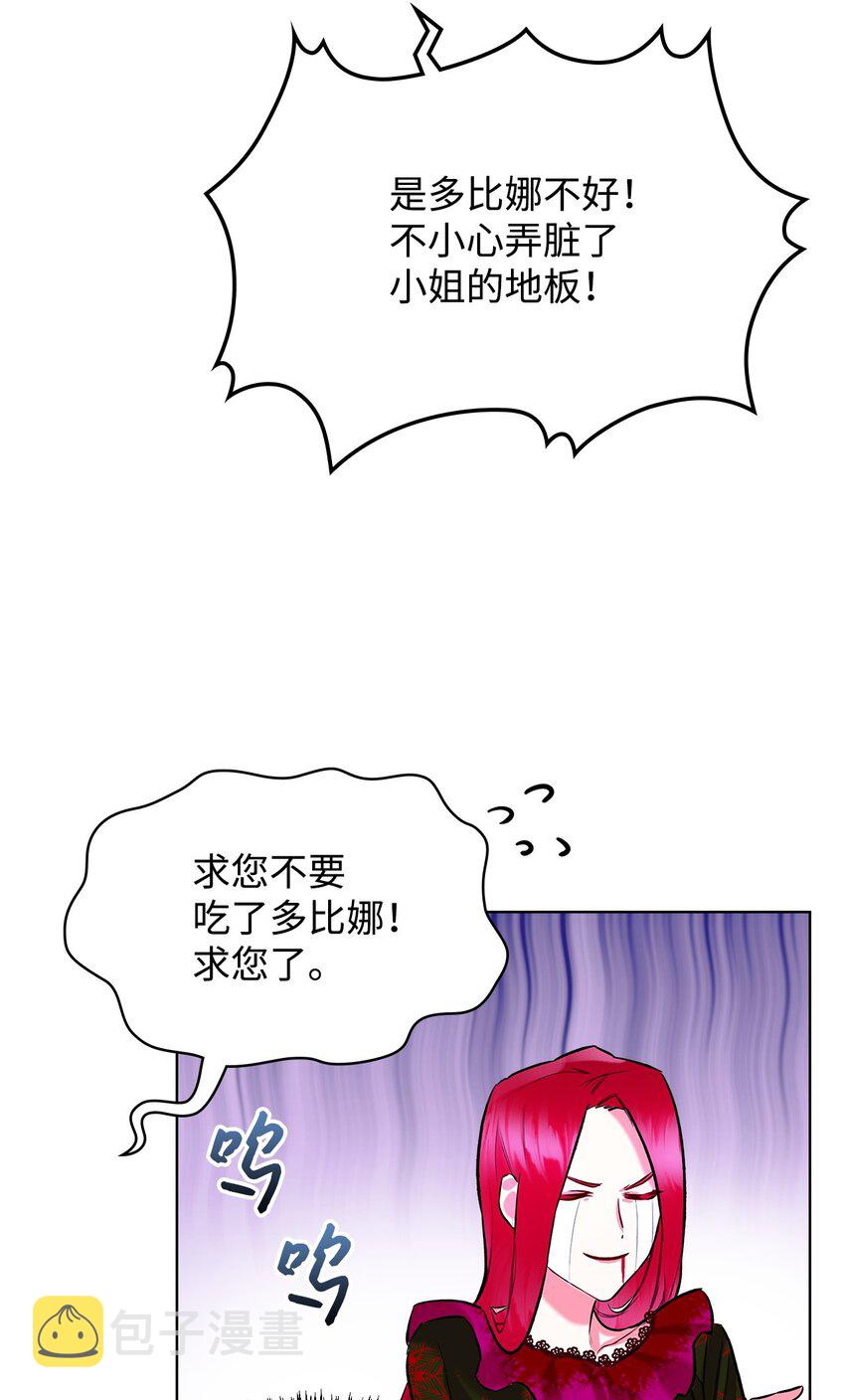 03 可疑的管家15