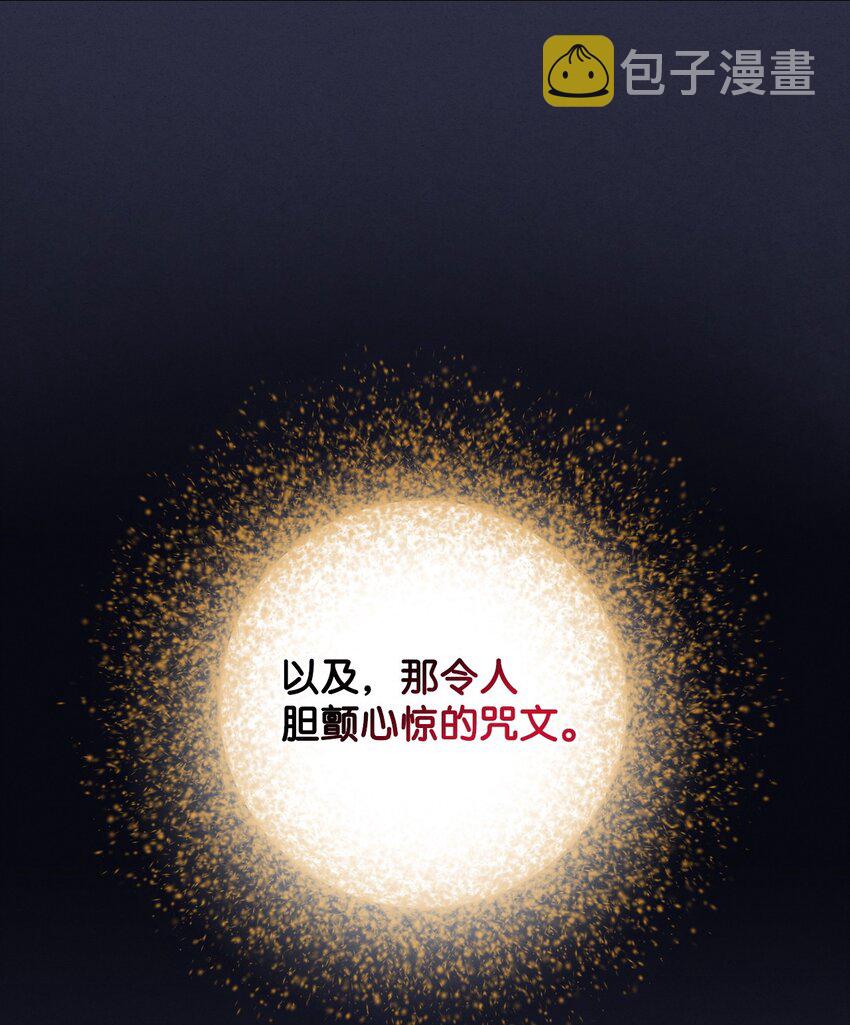 03 可疑的管家71
